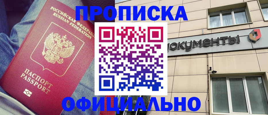 временная регистрация госуслуги в Мирном