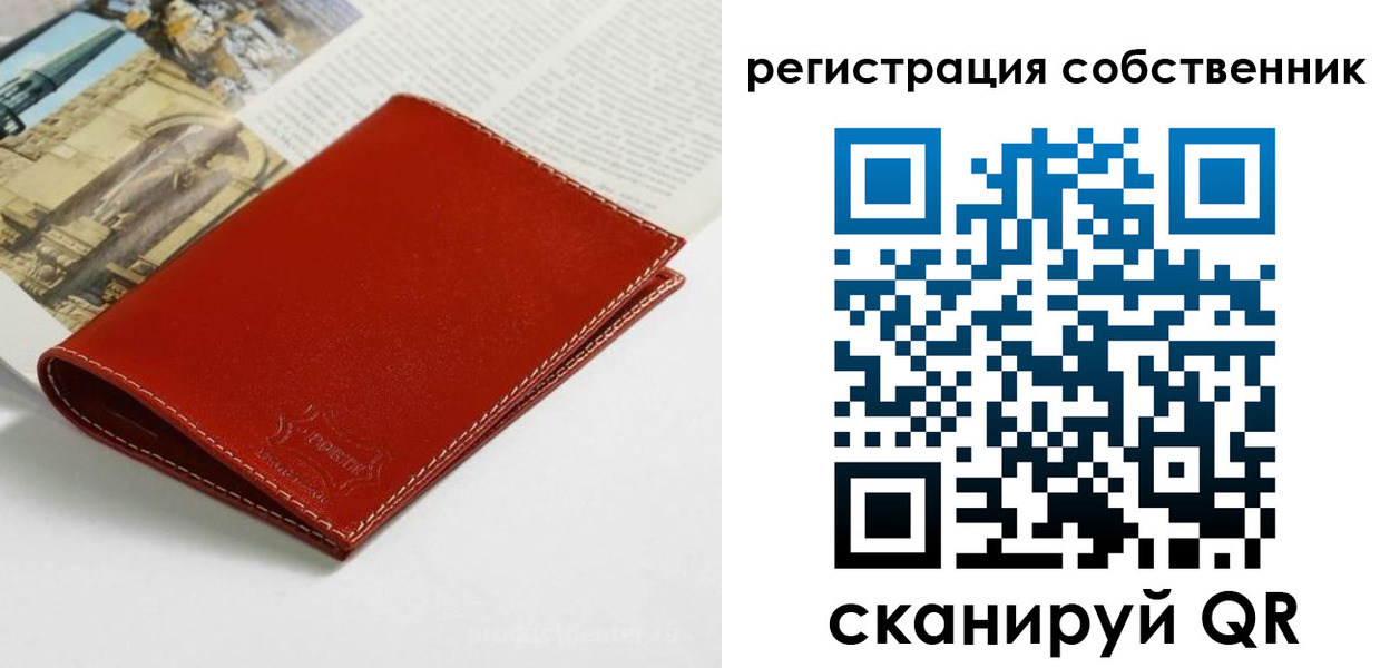 временная регистрация для всех в Мирном