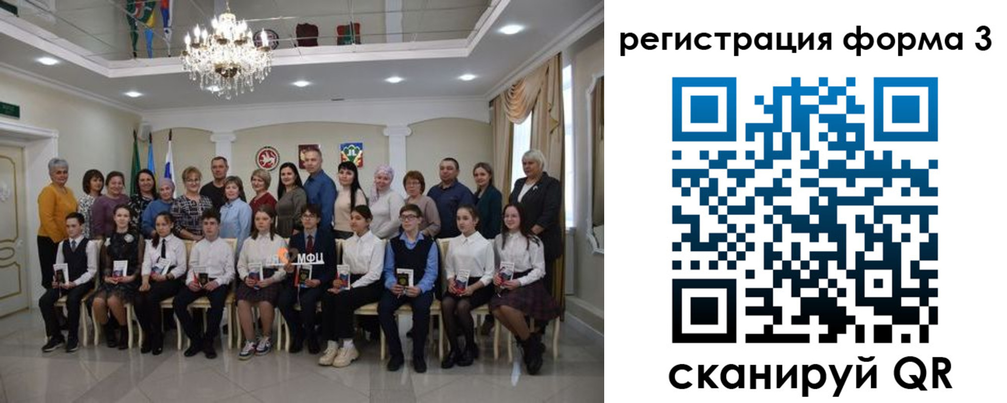 временная регистрация собственник в Мирном