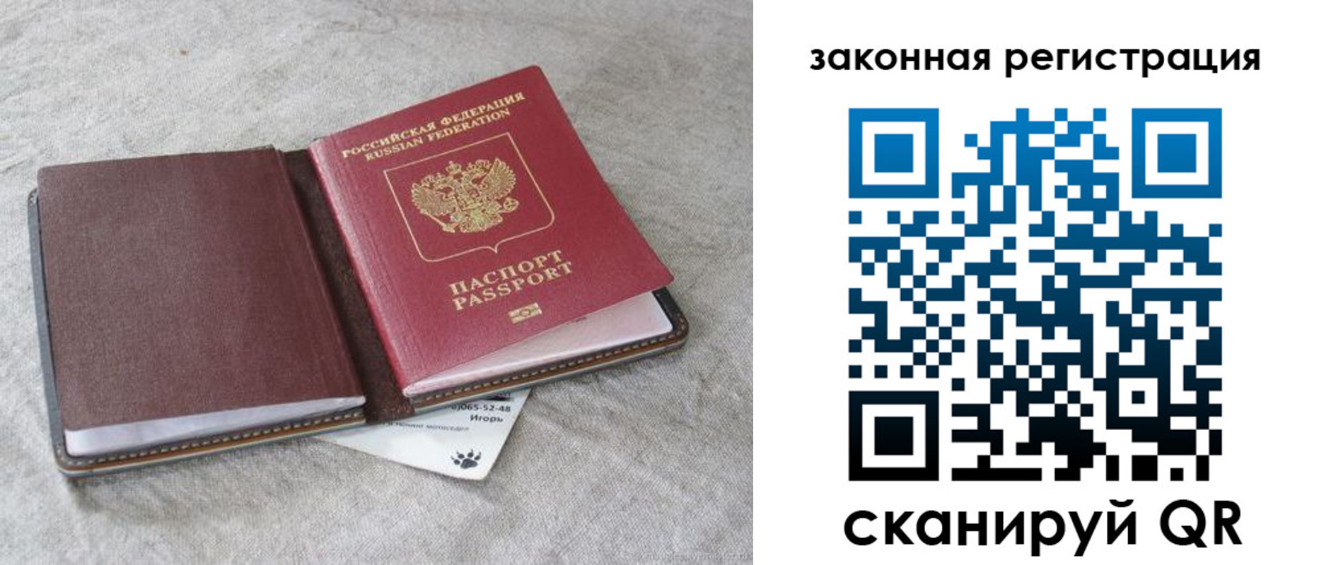 где прописаться в Мирном
