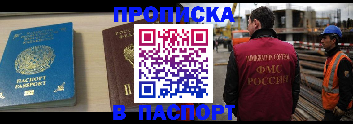 где прописаться в Мирном
