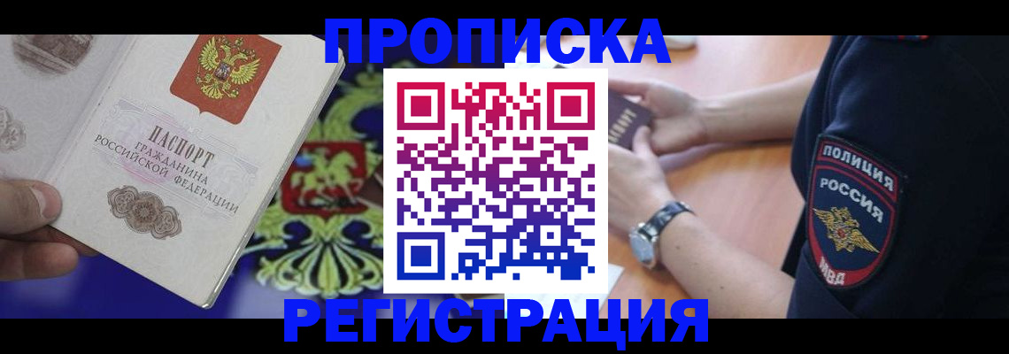 регистрация в Мирном
