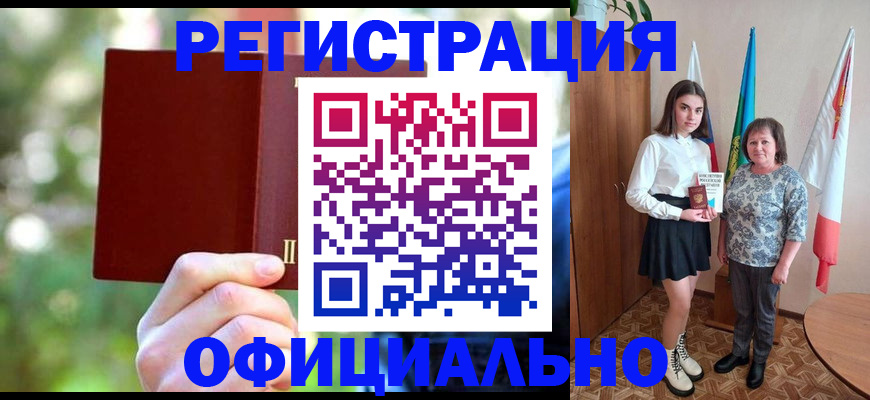 прописка в квартире в Мирном