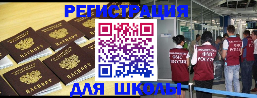 временная регистрация в квартире в Мирном