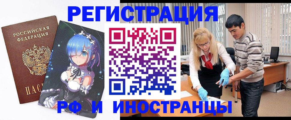 временная регистрация адрес в Мирном