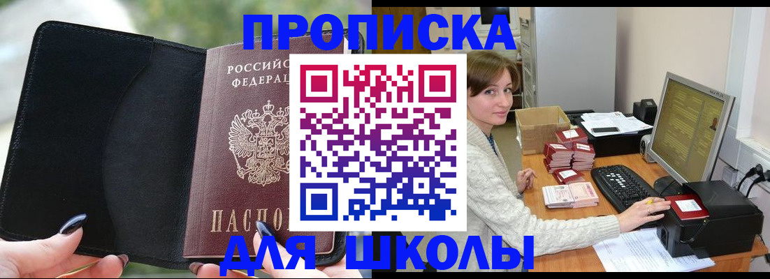 прописка иностранных граждан в Мирном